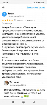 Таша