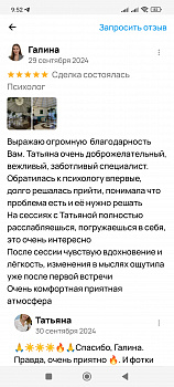 Галина